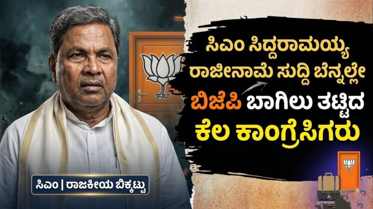 ಬಿಜೆಪಿ