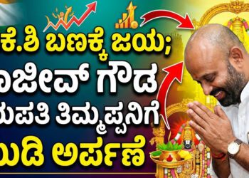 ರಾಝೀವ್‌ ಗಾಡ
