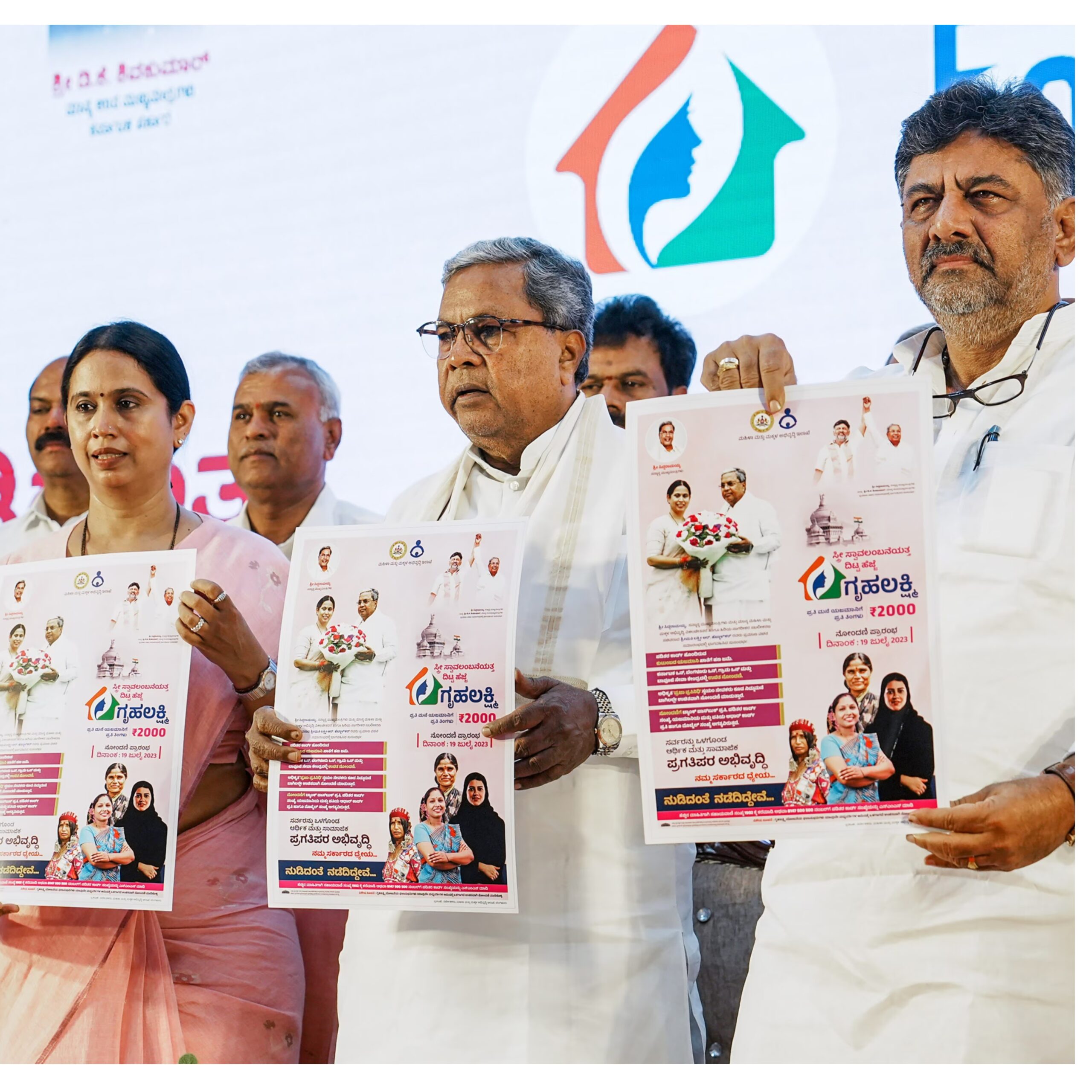 ಗೃಹಲಕ್ಷ್ಮೀಯರಿಗೆ ಶಾಕ್ ಕೊಟ್ಟ ರಾಜ್ಯ ಸರ್ಕಾರ!