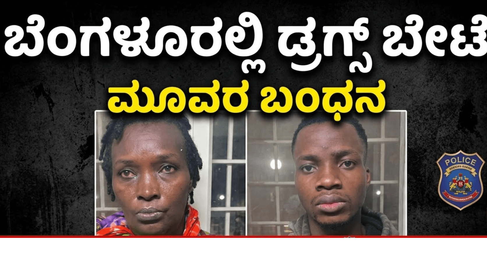 ಡ್ರಗ್ಸ್ ಬೇಟೆ: 5.67 ಕೋಟಿ ರೂ. ಮೌಲ್ಯದ ಹೈಡ್ರೋ ಗಾಂಜಾ, ಕೊಕೇನ್ ಜಪ್ತಿ, ಮೂವರ ಬಂಧನ