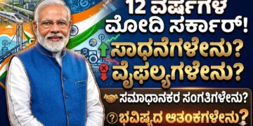 Modi