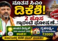 ಡಿಕೆ