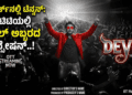 ರುಕ್ಕಿಣಿ ವಸಂತ್ AI ಅಶ್ಲೀಲ ಫೋಟೋ ವೈರಲ್ ಕೇಸ್ ಮೂವರು ಆರೋಪಿಗಳು ಅರೆಸ್ಟ್ (5)