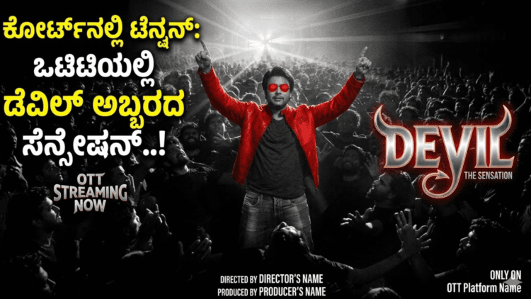 ರುಕ್ಕಿಣಿ ವಸಂತ್ AI ಅಶ್ಲೀಲ ಫೋಟೋ ವೈರಲ್ ಕೇಸ್ ಮೂವರು ಆರೋಪಿಗಳು ಅರೆಸ್ಟ್ (5)