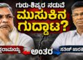 ಸಿಎಂ