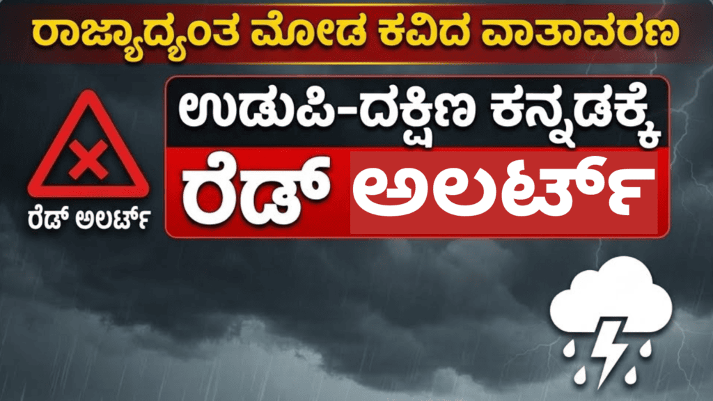 ಅಲರ್ಟ್