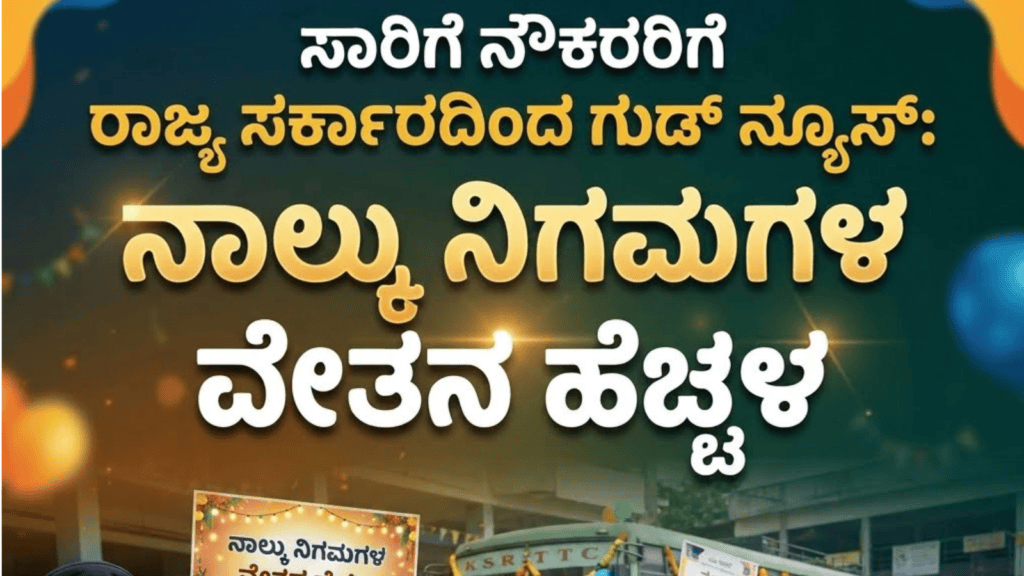 ಅಲರ್ಟ್ (9)