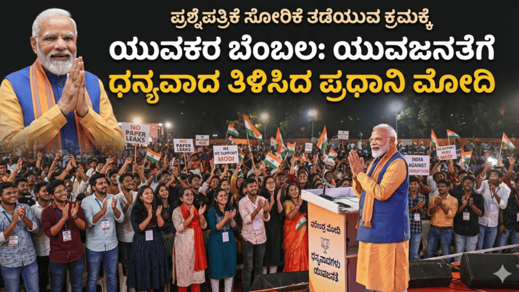 ಕೈಗೊಳ್ಳಲಿರುವ (6)
