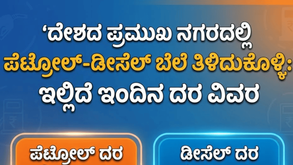 ಖರ್ಜೂರನಾ (4)