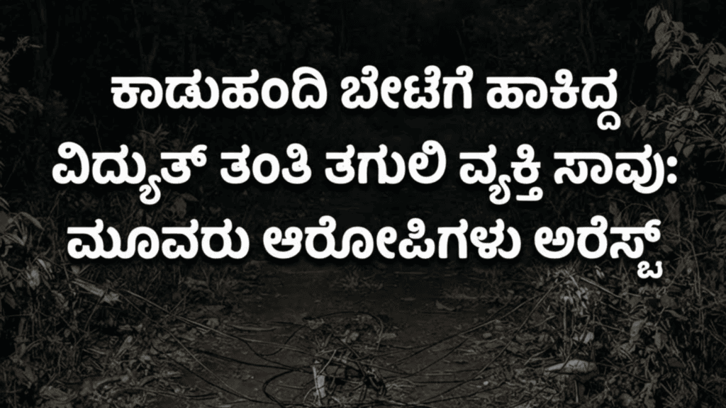 ಖರ್ಜೂರನಾ (8)