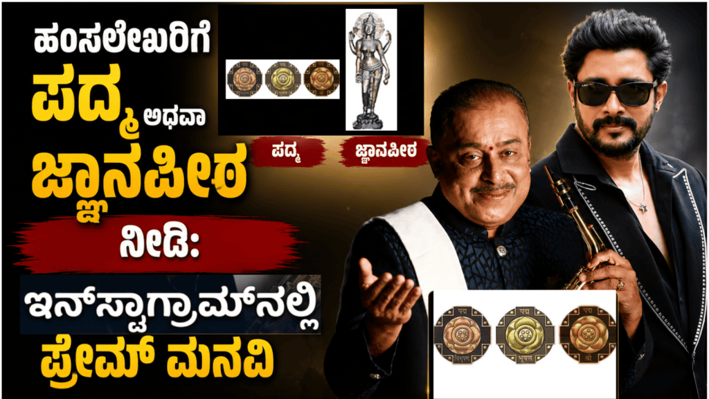 ಜ್ಞಾನಪೀಠ ಪ್ರಶಸ್ತಿ