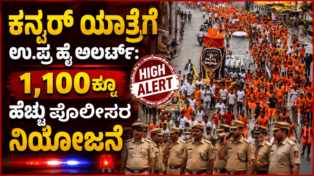 ಪೊಲೀಸರ