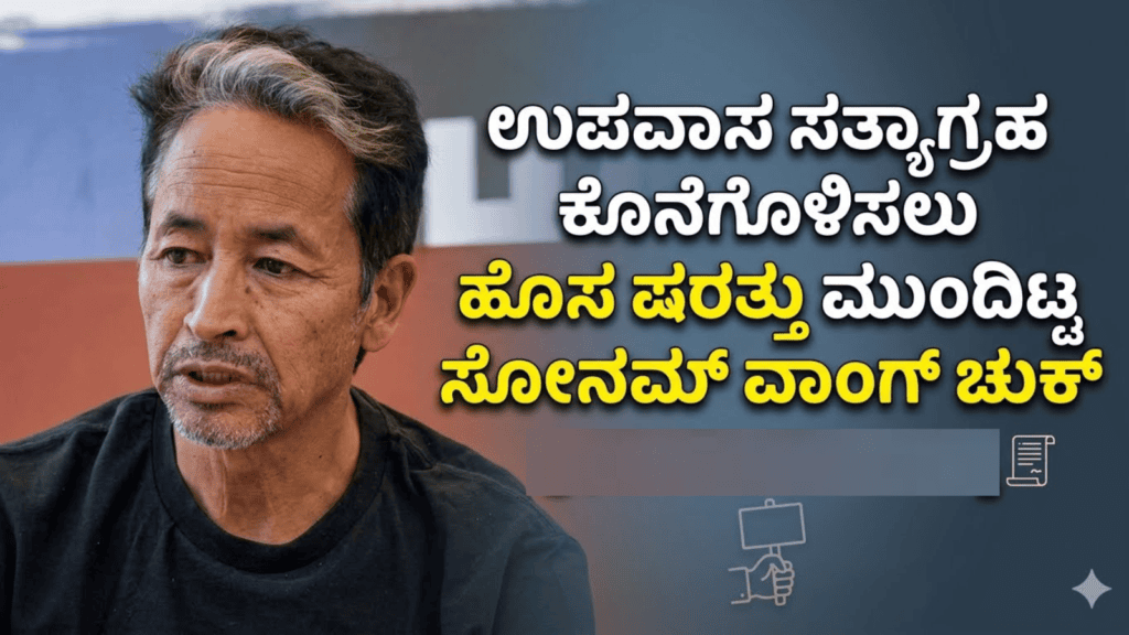 ಪ್ರೊಟೆಸ್ಟ್ ಗೆ (1)