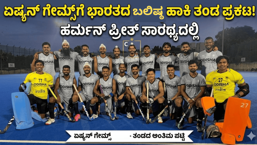 ಬಲಿಷ್ಠ
