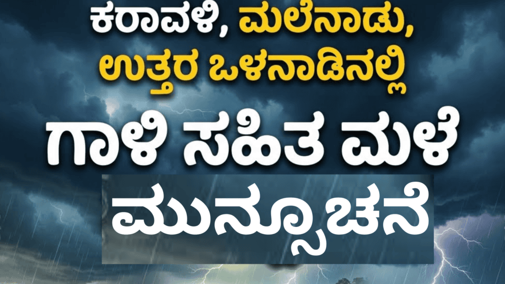 ಮುನ್ಸೂಚನೆ (14)