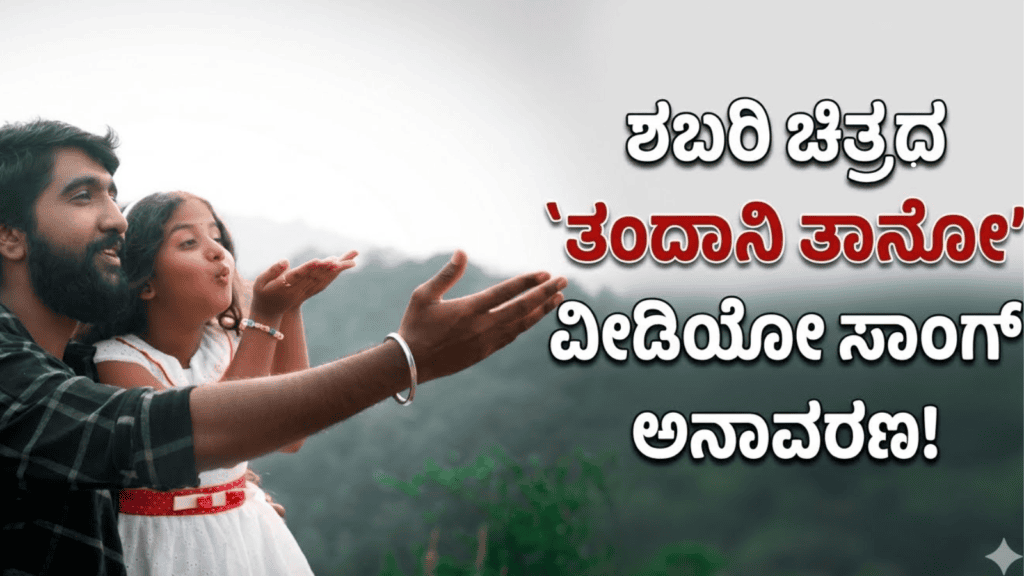 ಮುನ್ಸೂಚನೆ (29)