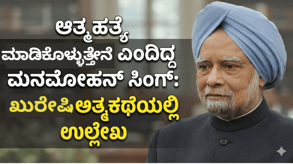 ಮುನ್ಸೂಚನೆ (3)