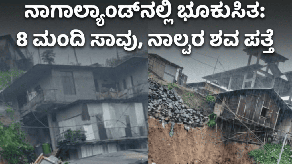 ಮೇಘಸ್ಫೋಟ (12)