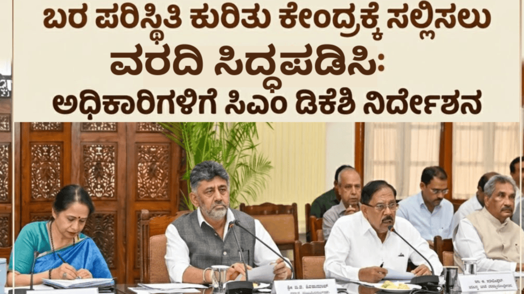 ಮೇಘಸ್ಫೋಟ (13)