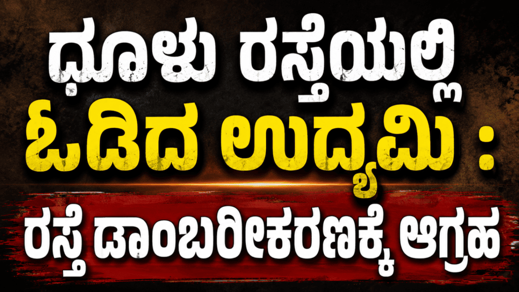 ರದ್ದು (2)
