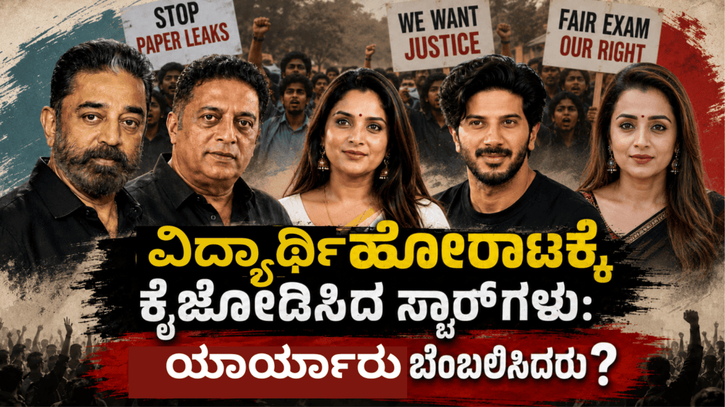 ವಿದ್ಯಾರ್ಥಿ