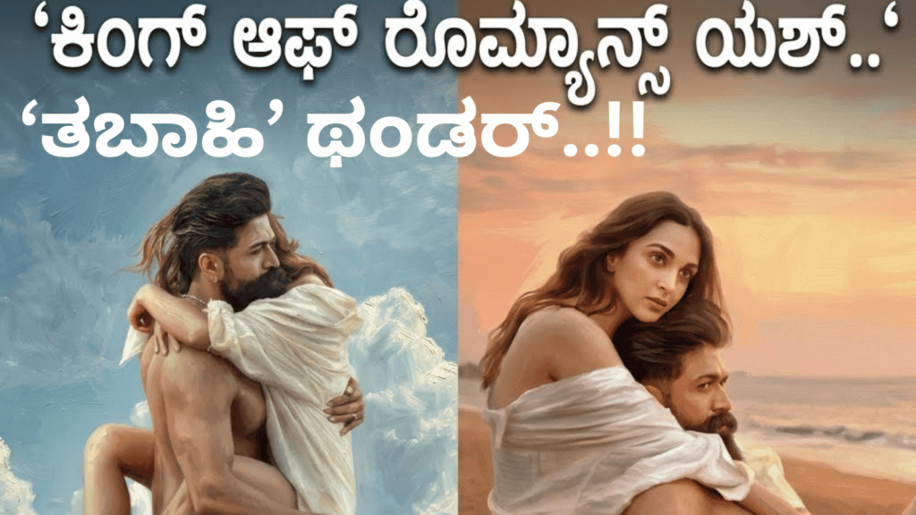 ‘ತಬಾಹಿ’ ಥಂಡರ್..!!