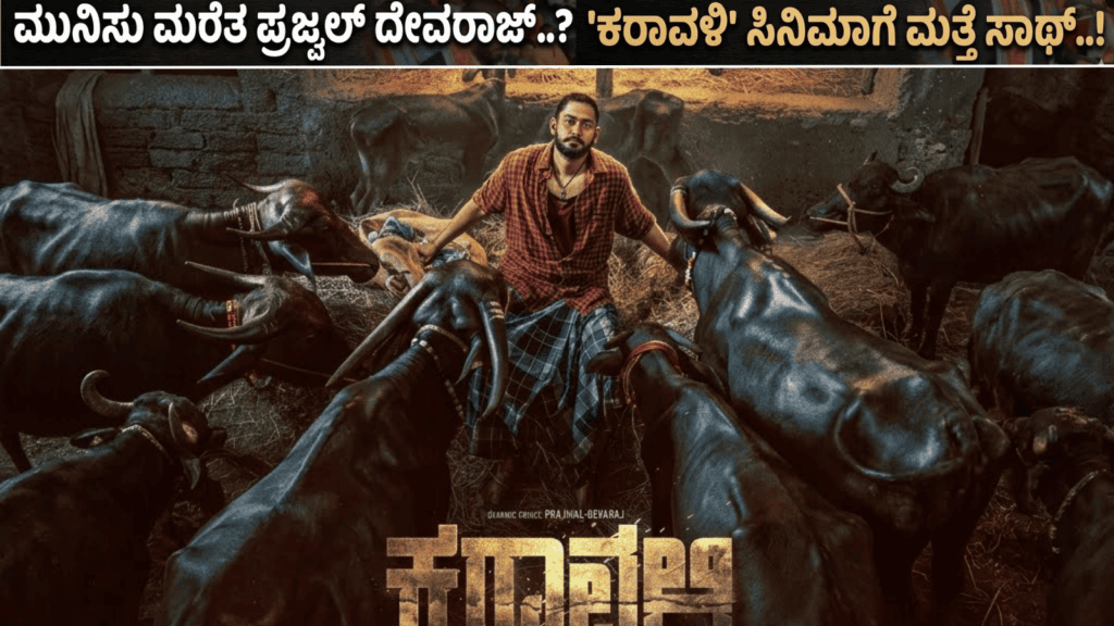 ‘ತಬಾಹಿ’ ಥಂಡರ್..!! (18)