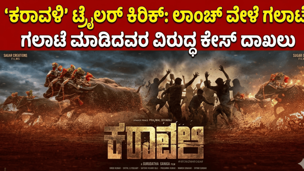 ‘ರಾಮಾಯಣ’ ಸಿನಿಮಾಗೆ ಭಾರಿ ಪ್ರಚಾರ 400ಕ್ಕೂ ಹೆಚ್ಚು ಶಾಲೆಗಳಲ್ಲಿ ಭರ್ಜರಿ ಪ್ರಚಾರ (2)
