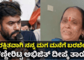 NEET ಪ್ರತಿಭಟನೆ ಅಂತ್ಯ, ವಿದ್ಯಾರ್ಥಿಗಳ ಮೇಲಿನ FIR ರದ್ದು ಸಿಜೆಪಿ ವಕ್ತಾರ ಸೌರವ್ ದಾಸ್ ಘೋಷಣೆ (3)