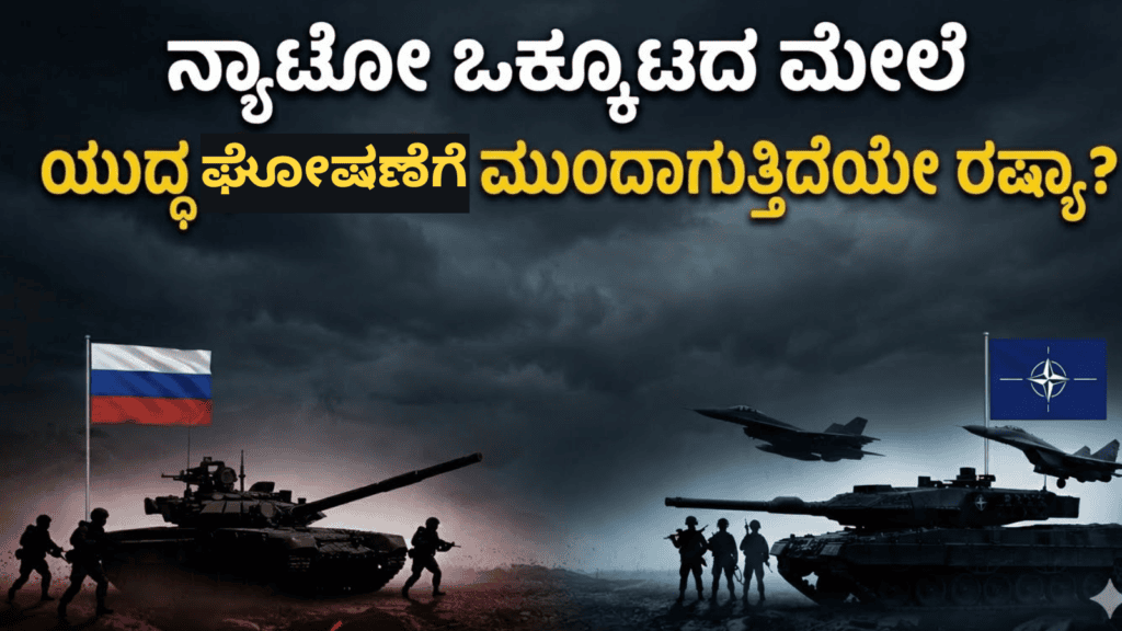 #guaranteenews #Russia #Ukraine #RussiaUkraineWar #Poland #NATO #WorldWar3 #Geopolitics #GlobalConflict #Military #OilPrices #EnergyCrisis #guaranteenewskannada