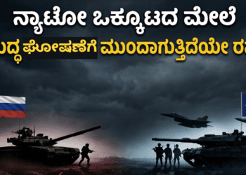 #guaranteenews #Russia #Ukraine #RussiaUkraineWar #Poland #NATO #WorldWar3 #Geopolitics #GlobalConflict #Military #OilPrices #EnergyCrisis #guaranteenewskannada