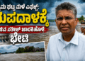Satish jarkiholi visits dhupdal falls as ghataprabha inflow rises