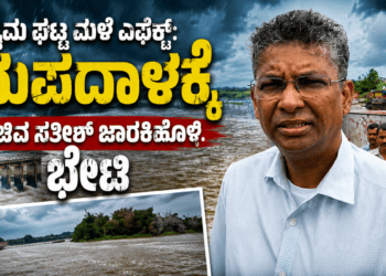 Satish jarkiholi visits dhupdal falls as ghataprabha inflow rises