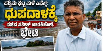 Satish jarkiholi visits dhupdal falls as ghataprabha inflow rises