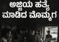 ಅಲರ್ಟ್ (2)
