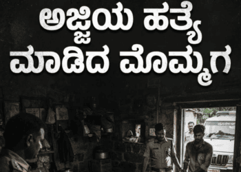 ಅಲರ್ಟ್ (2)