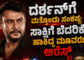 ಅಲರ್ಟ್ (3)