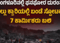 ಅಲರ್ಟ್ (5)