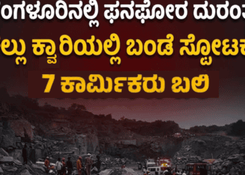 ಅಲರ್ಟ್ (5)