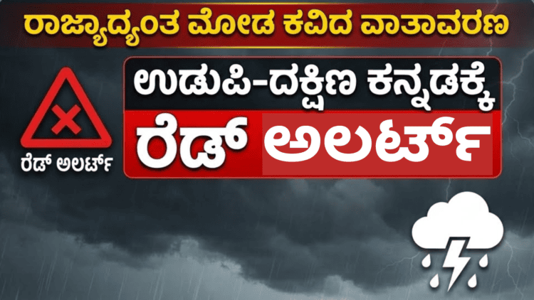 ಅಲರ್ಟ್
