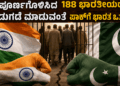 ಅಲರ್ಟ್ (8)