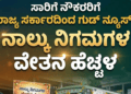 ಅಲರ್ಟ್ (9)