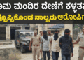 ಆಸ್ಟ್ರೇಲಿಯಾದಲ್ಲಿ (8)