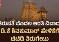ಇರ್ತೀರಾ (14)