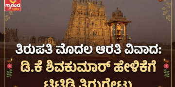 ಇರ್ತೀರಾ (14)