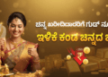 ಇರ್ತೀರಾ (16)