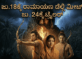 ಇರ್ತೀರಾ (17)