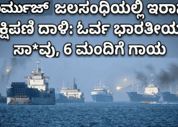 ಇರ್ತೀರಾ (2)