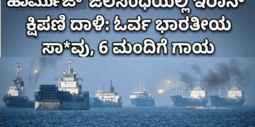 ಇರ್ತೀರಾ (2)
