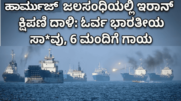ಇರ್ತೀರಾ (2)